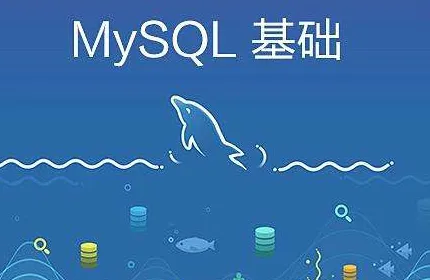 MySQL中的myisam和innodb的相关知识点